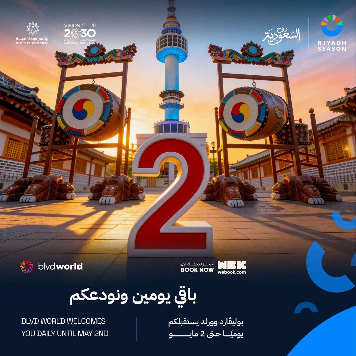 webook.com Saudi | ويبوك.كوم السعودية🇸🇦 tweet media