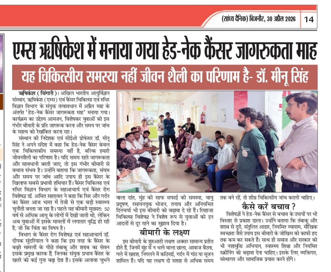 aiimsrishi's tweet photo. @aiimsrishi in newspaper 
@MoHFW_INDIA 
@JPNadda 
@meenusingh4 https://t.co/CZX43kNBQk