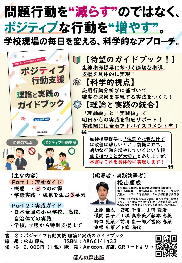 HIRONA★クラス会議 tweet media