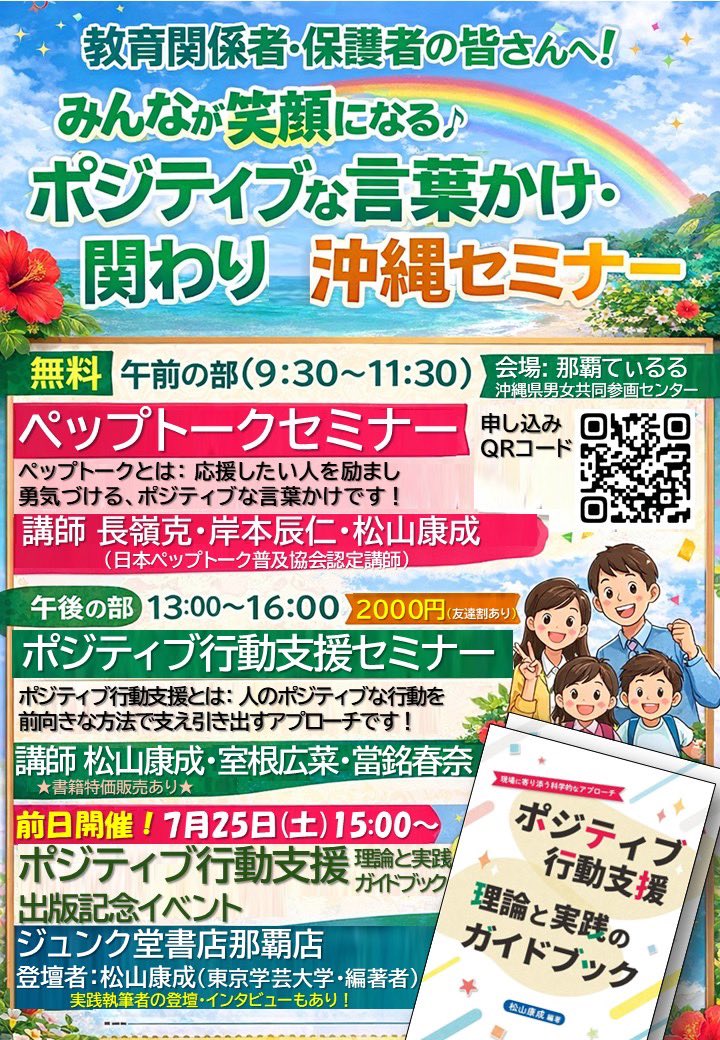 HIRONA★クラス会議 tweet media