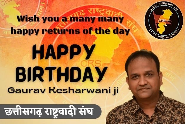 MainDeshKaBhakt's tweet photo. @Chhattisgarh_RS  परिवार की अनमोल कड़ी, दृढ़ता और तेजस्व से भरे हमारे योद्धा, साथी गौरव केशरवानी जी को जन्मदिन की अशेष शुभकामनाएं!!💐💐

प्रभु श्रीराम जी की कृपा सदैव आप पर बनी रहे !!🚩

#HBDGauravKesharwani
@GAURAV_KESHAR https://t.co/OfSj98ZID5