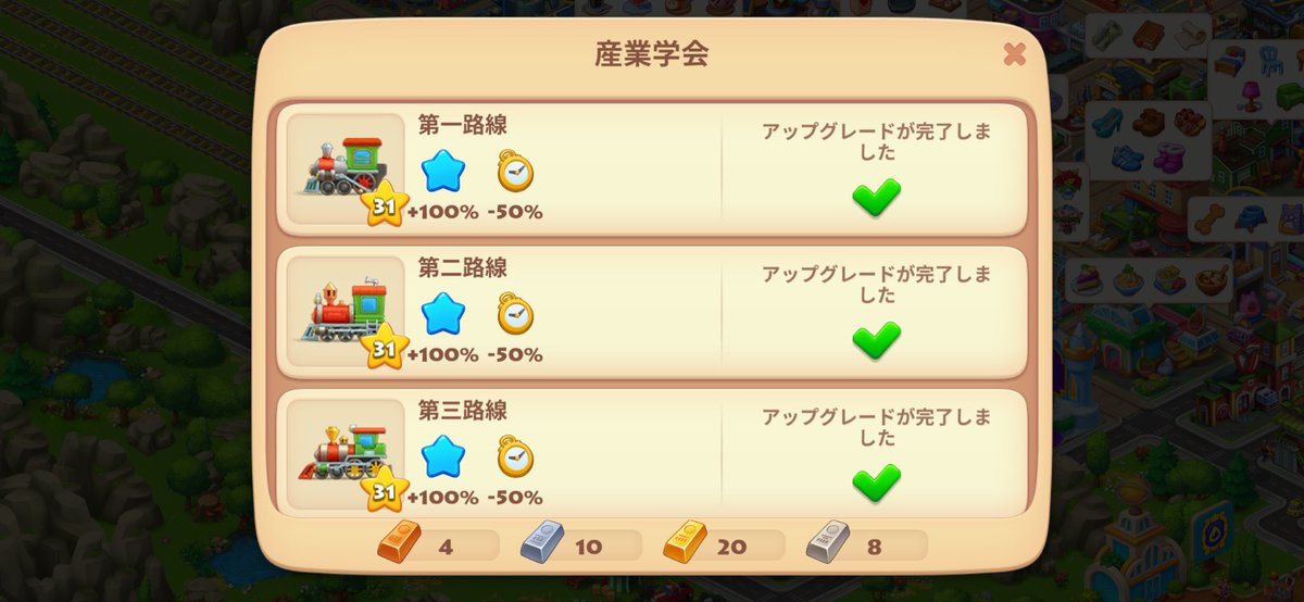 depp_games's tweet photo. 列車の改造と街の開拓と工場建設は終わってるのに、動物園が中々終わらないw

宝石店を最後にしたのは間違いだったかな🤔

 #タウンシップ https://t.co/fpqvex4leP