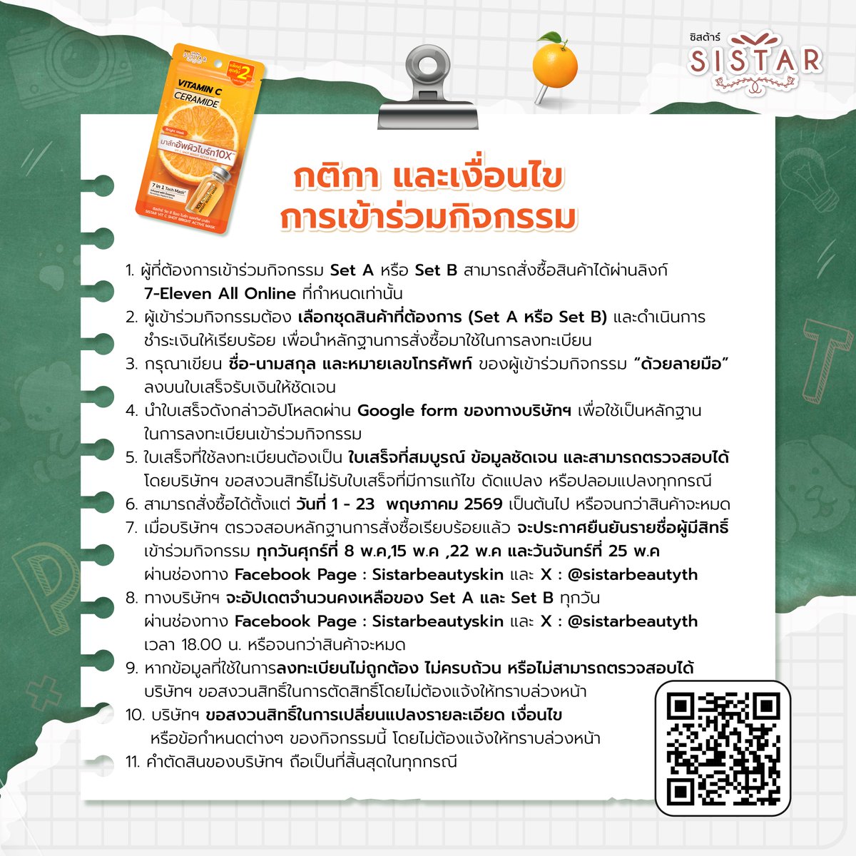 Sistar Mask Moment 💞
คลาสรักเธอ with POR 🐼
จากแค่ชอบ…สู่คำว่ารัก 💖
มาสร้างโมเมนต์สุดพิเศษไปกับ “ป๋อ” แบบใกล้กว่าที่เคย
ทั้งพูดคุย เล่นเกม และช่วงเวลาอบอุ่นที่คุณจะไม่มีวันลืม ✨
.
💕เป็น 1 ใน 40 คน
💫โมเมนต์แบบนี้…ใคร ๆ ก็ไม่อยากพลาด แล้วคุณจะพลาดได้ไง
.
✨ Vit C Shot Boost