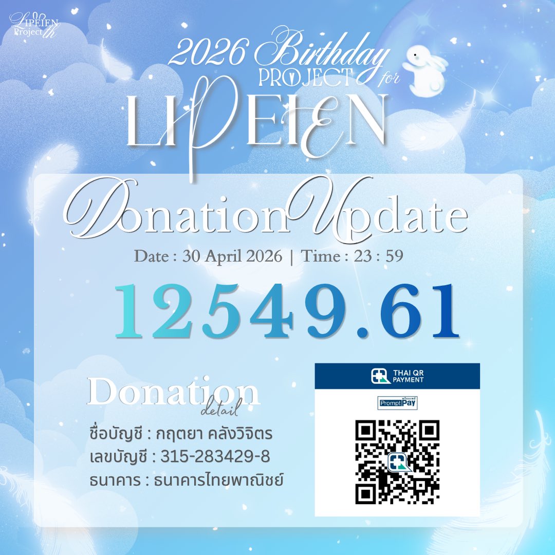 ‎݁ ˖ PEIEN Project TH ݁ ˖Ი𐑼⋆ tweet media