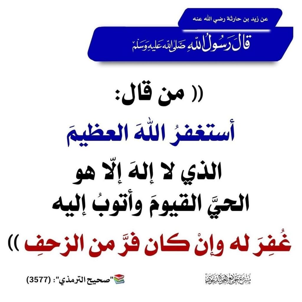 🌸 أستغفرالله العظيم الذي لاإله إلا هو الحي القيوم وأتوب إليه