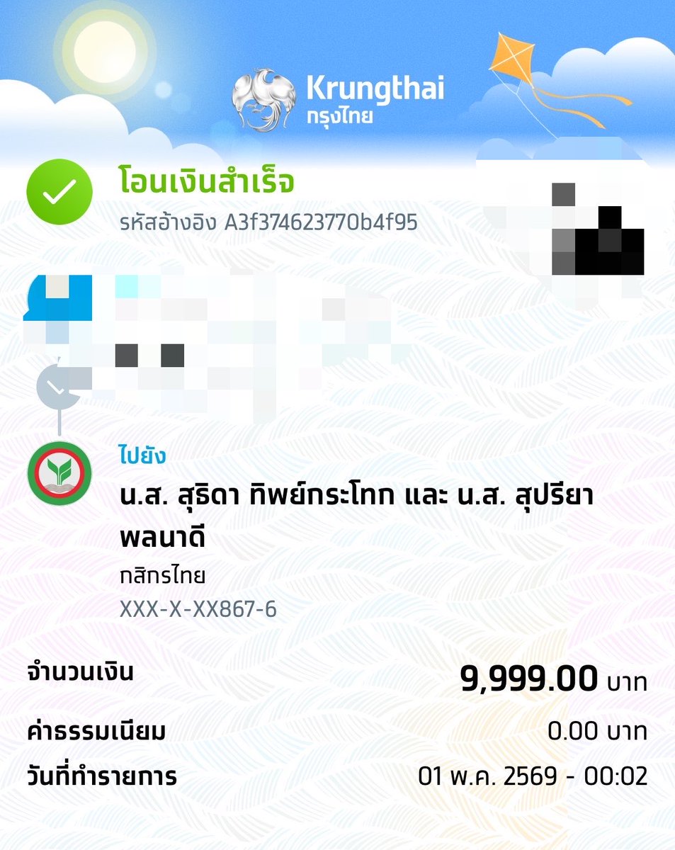 ฝันดีงับ