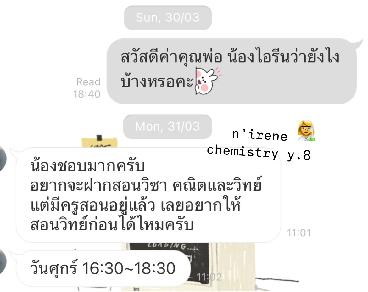 p’ yumi รับสอนพิเศษ tweet media