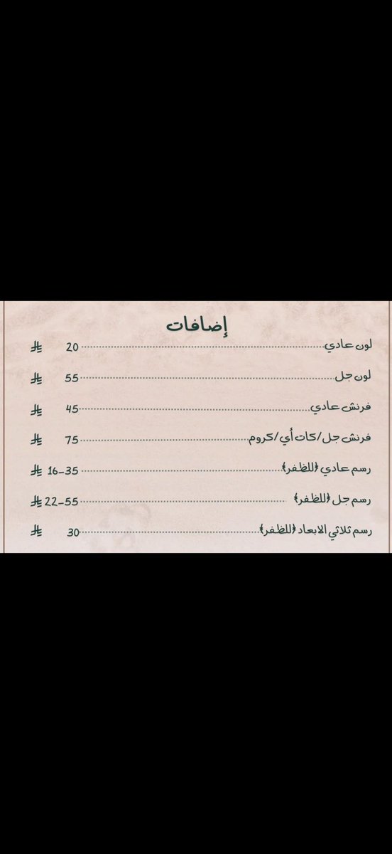 ilool96's tweet image. لحظه لحظه ابي استوعب!! الاسعار حقيقيه ولا Ai!!!
تخيلوا هذا صالون اسمه فلوريزون والغريب انه بشمال الرياض وهذي اسعارهم! قص كامل الشعر 45 صبغه 150 استشوار 65!!! جلست ساعه اناظر الاسعارررر رااايحه لهم الان وبصير عميلتهم للابد الله لايعوق بشرر❤️‍🔥❤️‍🔥❤️‍🔥
موقعهم📍
linktr.ee/Floraison.salon