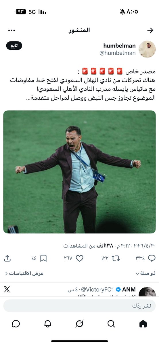 مجـهـول . tweet media