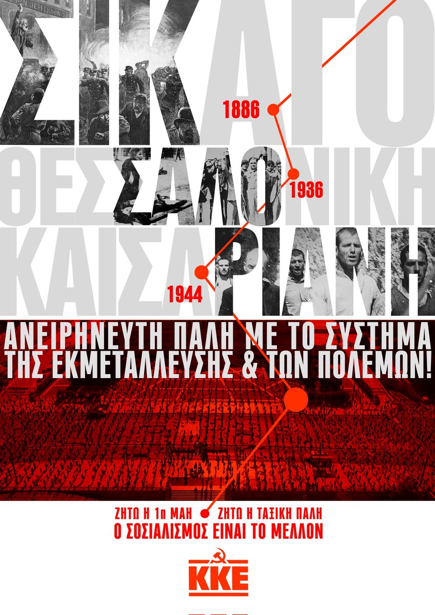 Γραφείο Τύπου της ΚΕ του ΚΚΕ tweet media