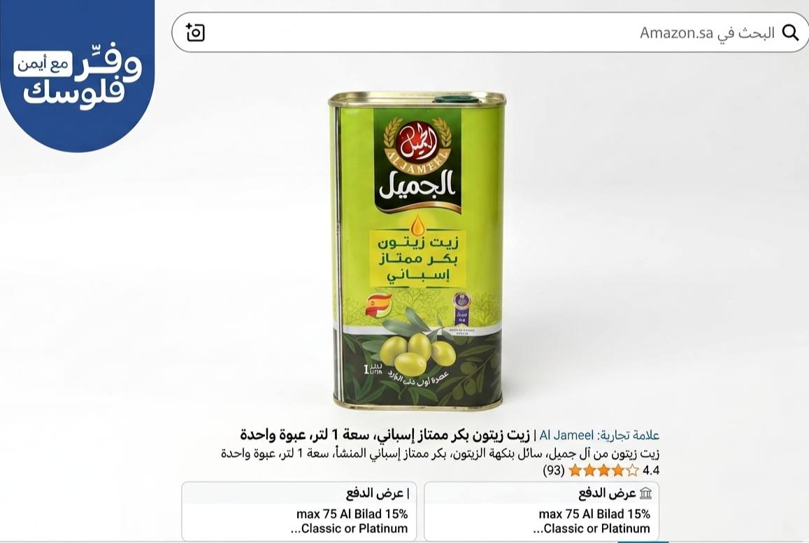 #وفر_فلوسك_مع_أيمن tweet media