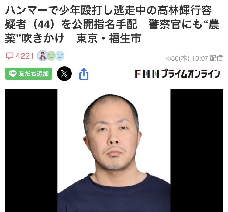 🇯🇵砂川 泉🎌 tweet media