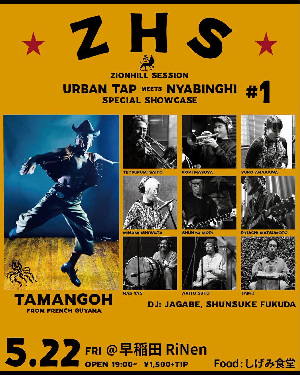 mi7mina37mi's tweet photo. 2026.5.22 Fri. @ 早稲田Rinen
Urban Tap Meets Nyabinghi Special Showcase
昨年もご一緒させていただいたTamangohさんとのスペシャルセッション!!めちゃくちゃ刺激的だったので今年も楽しみです!!
open/start 19:00
charge: 1500yen +tip https://t.co/BAQJmty63y
