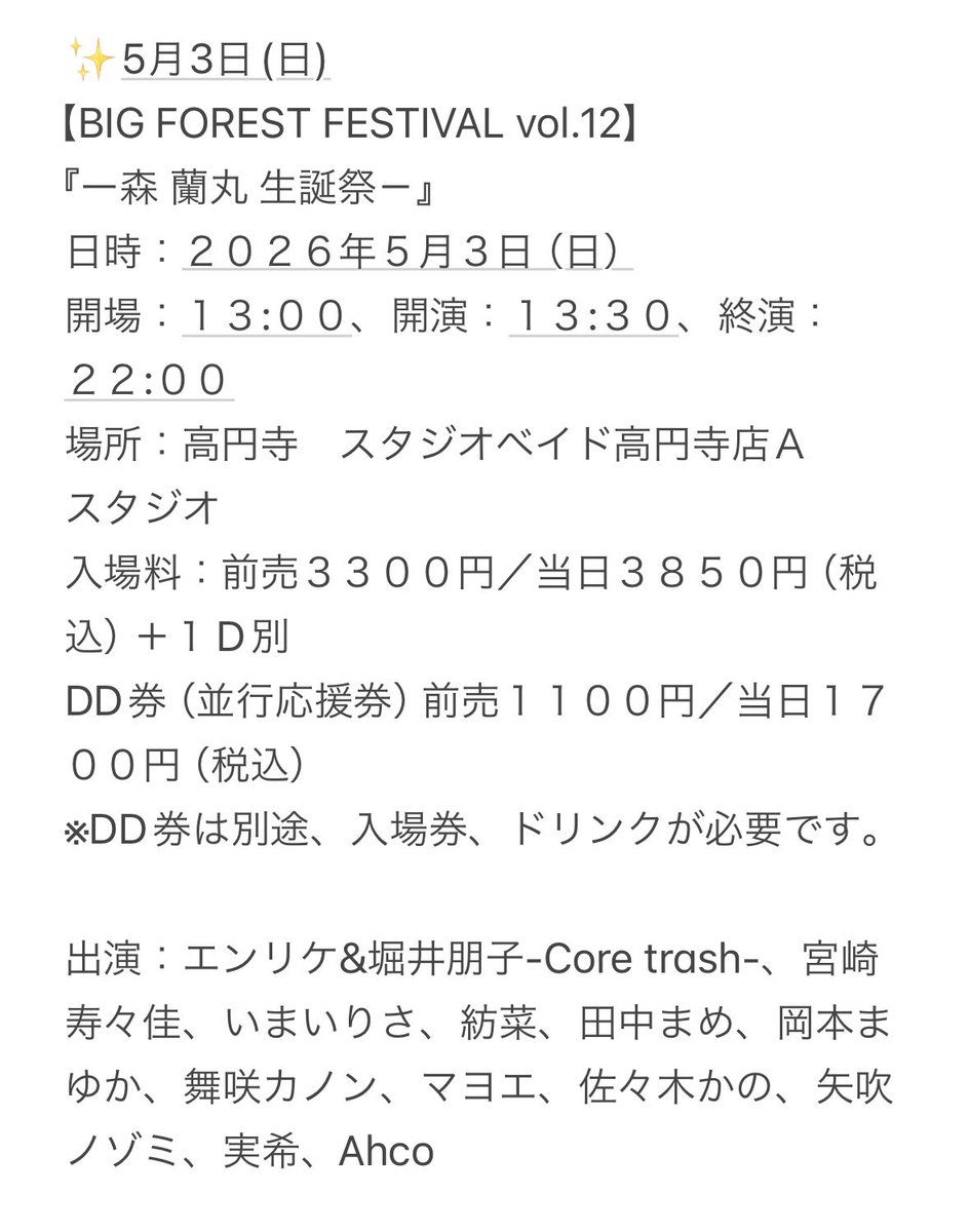 実希@新潟から東京SSW tweet media