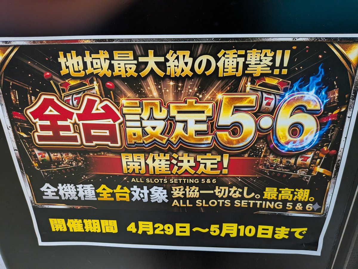 優良店じゃん(*´ω`*)笑