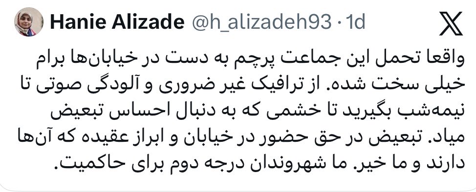الهه آتشبار tweet media