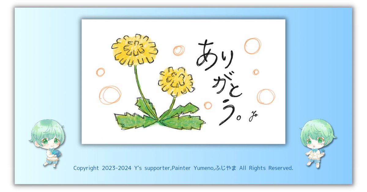 yumeno_support's tweet photo. 【ご報告】
2026年4月
画家 ゆめの @yumeno_art_
noteメンバーシップ
pixivFANBOX
生活支援金
差し入れ

さまざまなかたちでのお力添え
本当にありがとうございました。

とても大きな力になっています。

引き続き
どうぞよろしくお願い致します。 https://t.co/cZ40J2Xbuz