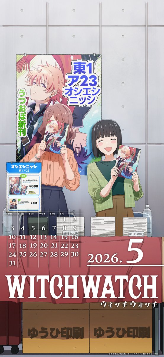 『ウィッチウォッチ』TVアニメ公式 | 第2期制作決定 tweet media