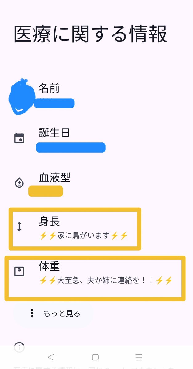 しまこ🪶公開用 tweet media