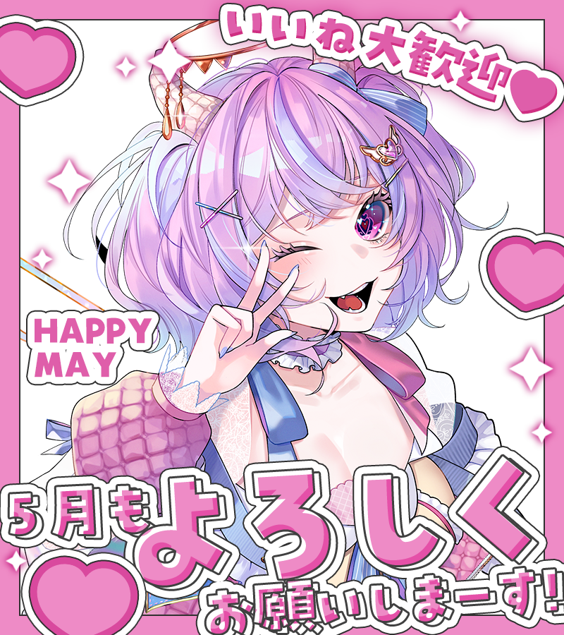 あん⚸にゅい🩷🩵🪽Vtuber準備中 tweet media