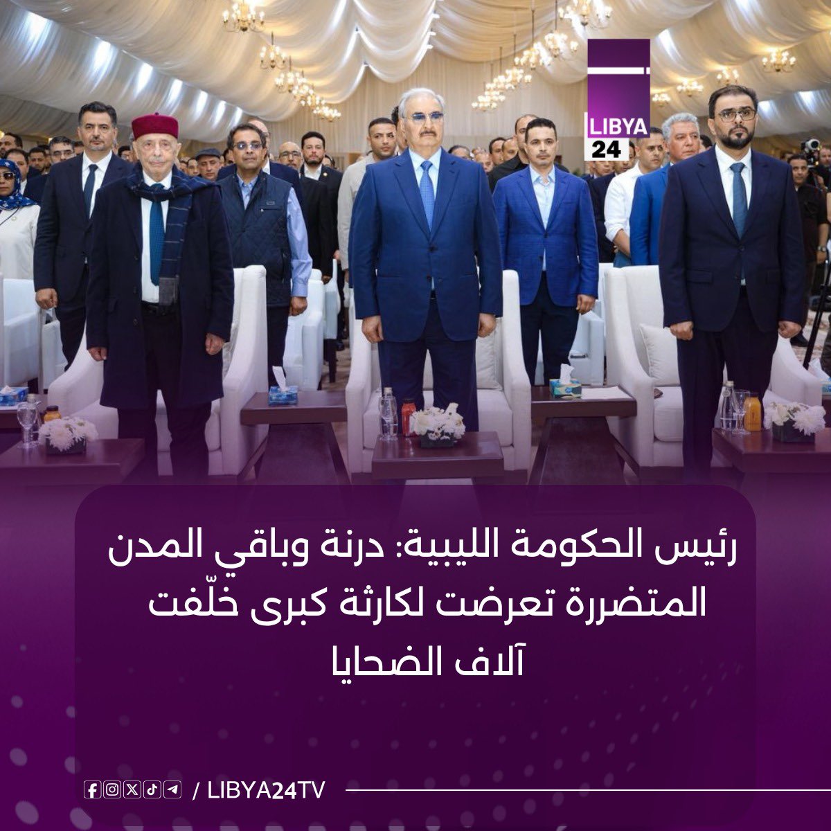 Libya 24 - ليبيا 24 tweet media
