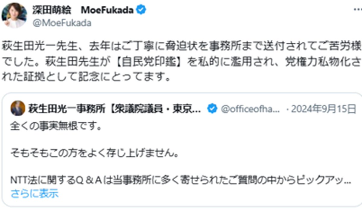 深田もえ　MoeFukada tweet media