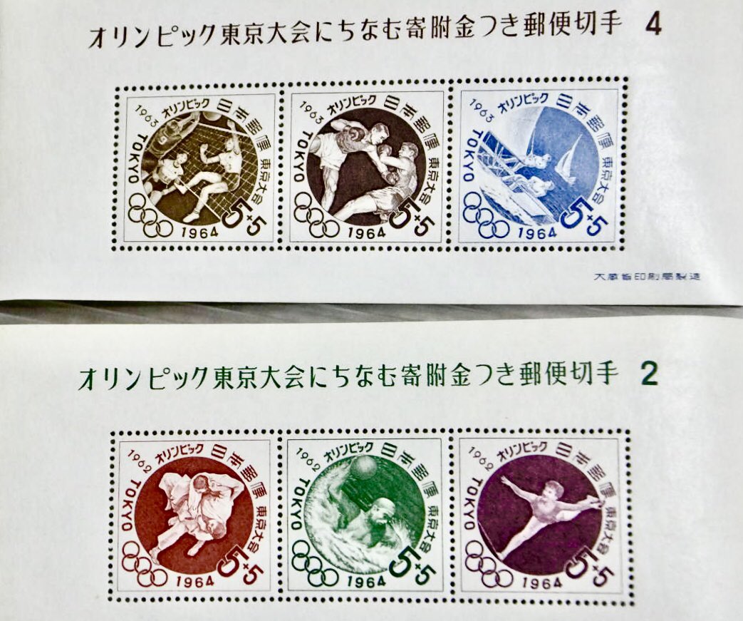 5円の切手に5円の寄付」という驚異の手数料100%！ 1964年東京五輪の