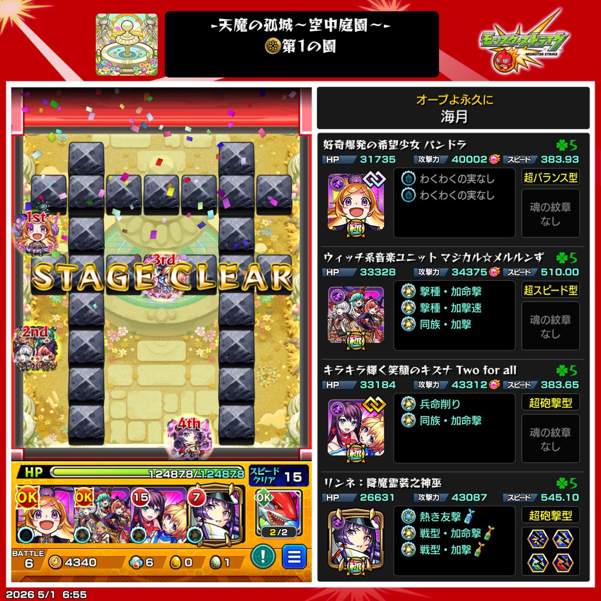 〜🪼海月🪼〜 tweet media