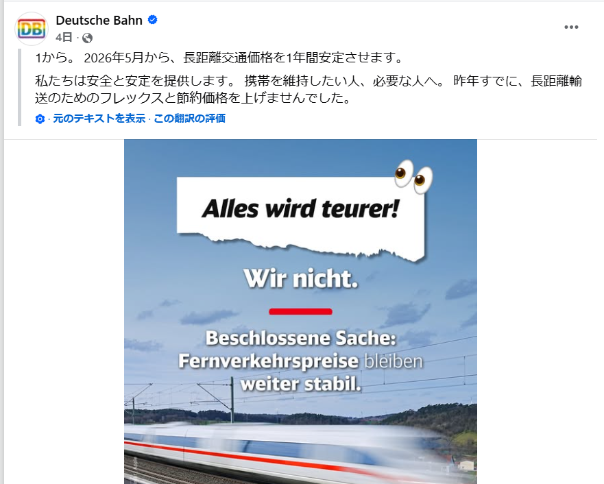 あらた🇩🇪生きるドイツ語オンライン先生 tweet media