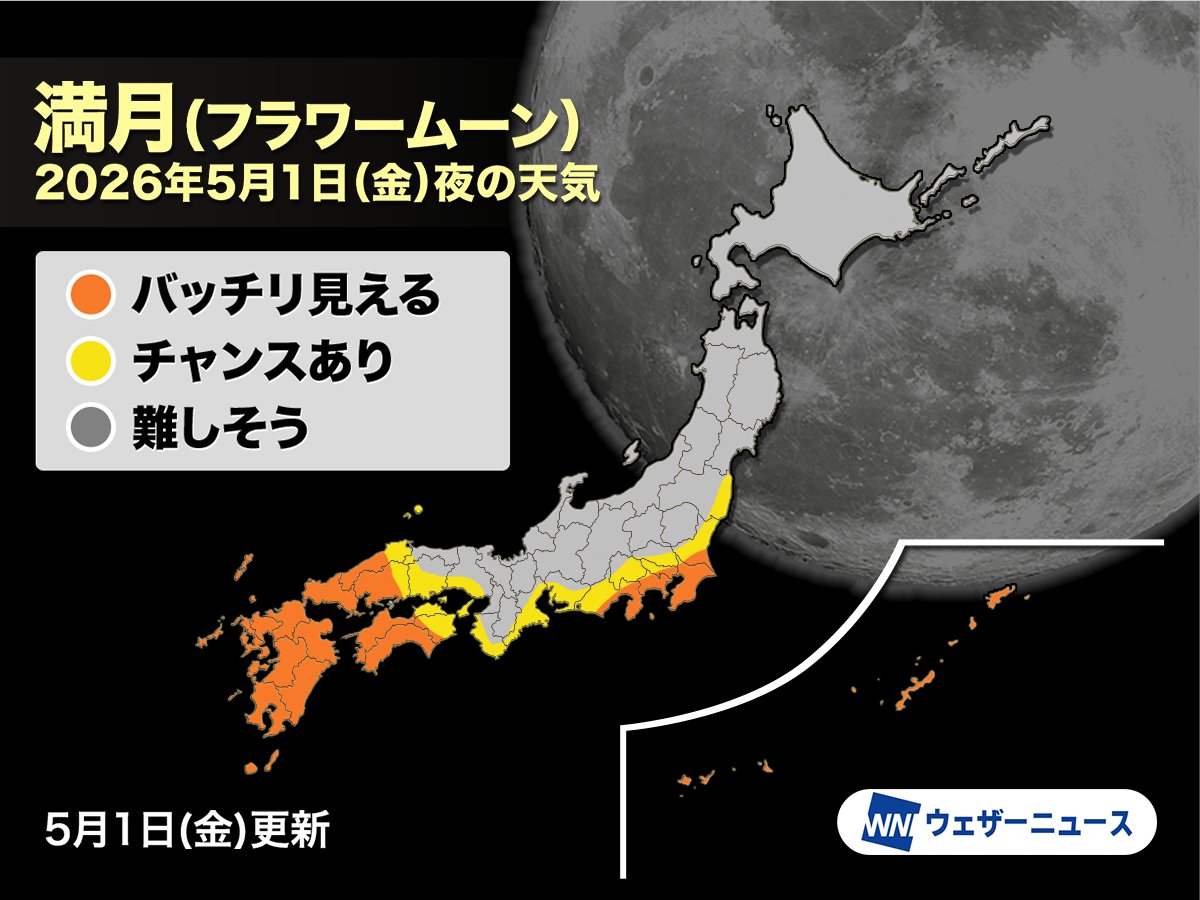 ウェザーニュース tweet media