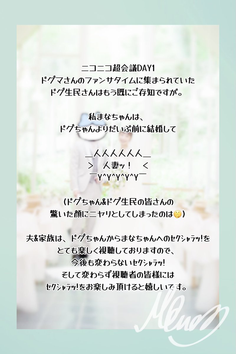 M@na(まな)ちゃん🥩ドン・フライ tweet media