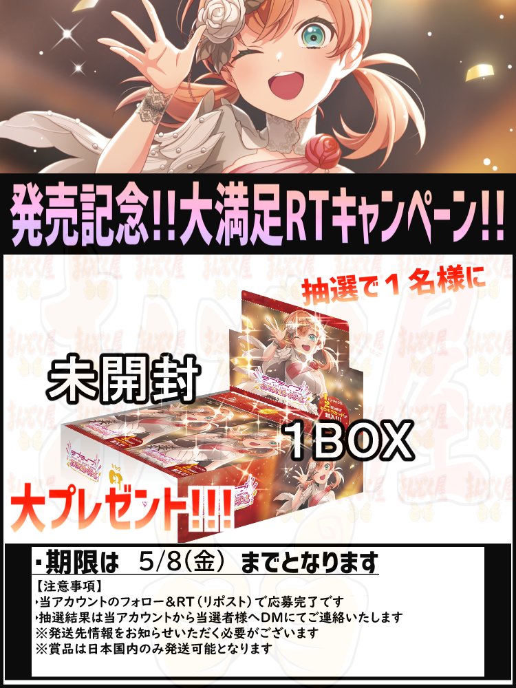 【#ラブカ】  本日発売！
  #ラブライブカードゲーム
プレミアムブースター ラブライブ！蓮ノ空女学院スクールアイドルクラブ
shopmanzokuya.com/products/list?…

シングル通販開始！
記念キャンペーンも開催！ 
詳細は画像をご確認ください！