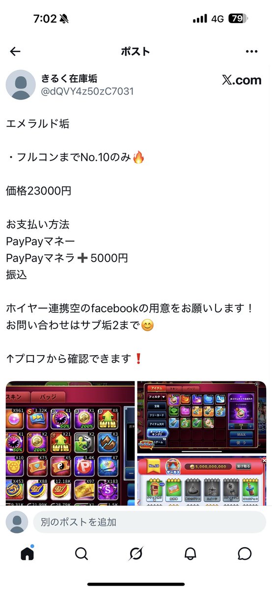 きるくのサブ垢 tweet media