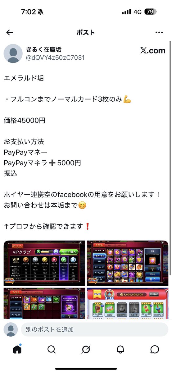 きるくのサブ垢 tweet media
