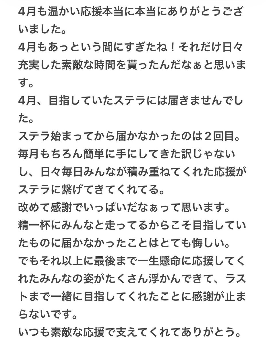I NOUうた@ライブ配信用アカ tweet media