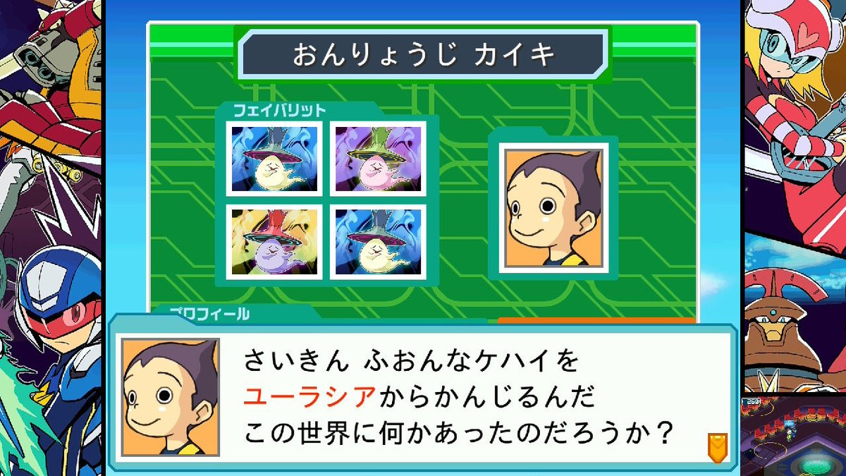 denjin_tei's tweet image. ダイナモに気付いてたやつ
#NintendoSwitch #流星のロックマン