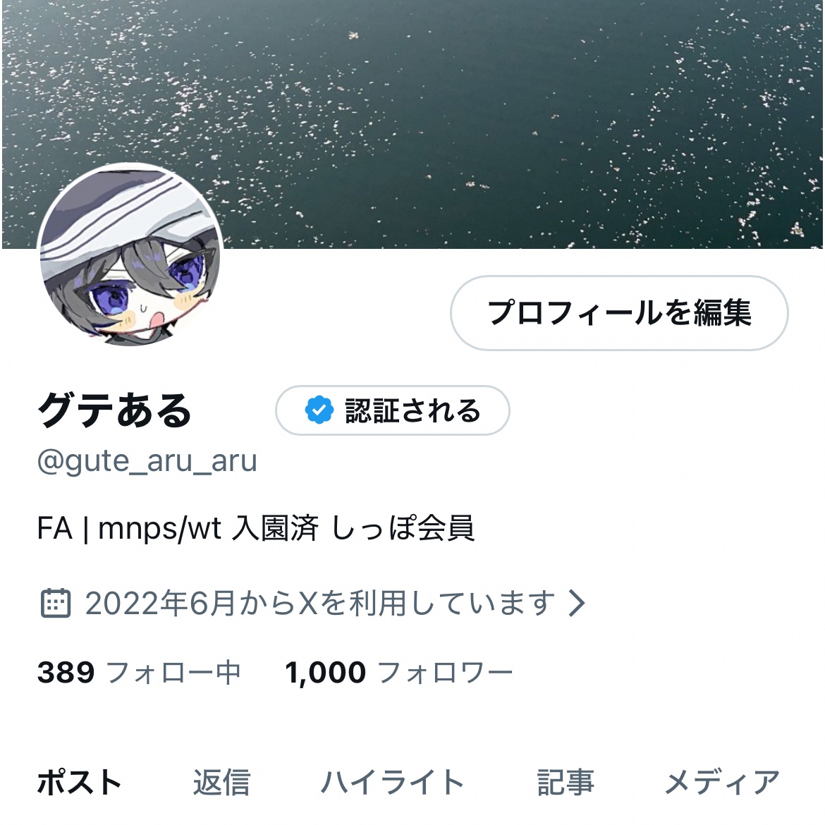 グテある tweet media