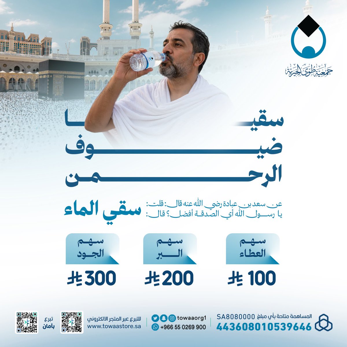 جمعية طوى الخيرية tweet media