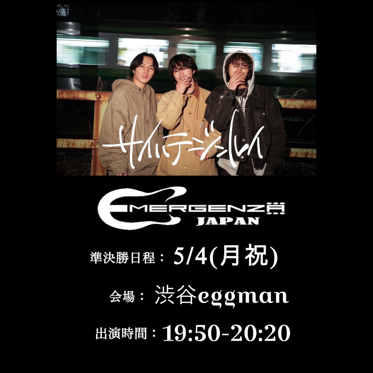 _saihatejinrui_'s tweet photo. おはようございます！！
GWは僕らのMVとライブ見て過ごしませんか？���

NEXT LIVE → 5/4(月祝) in 渋谷eggman

2nd single『朝を待って』 MV
→ https://t.co/jgJX18j5EG https://t.co/aDDxJtmtSH