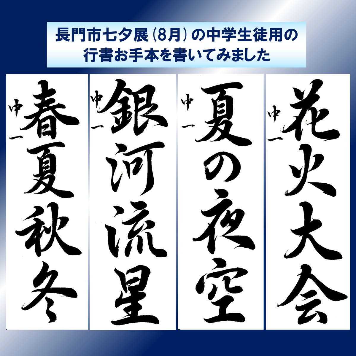 河田晃碩(こうせき) ※書道・ペン字・イラスト・プログラミング講師&システムエンジニア tweet media
