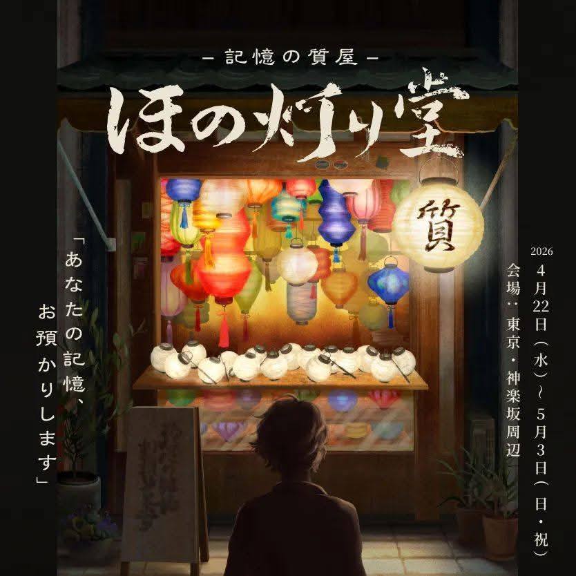 SoVeC株式会社 tweet media