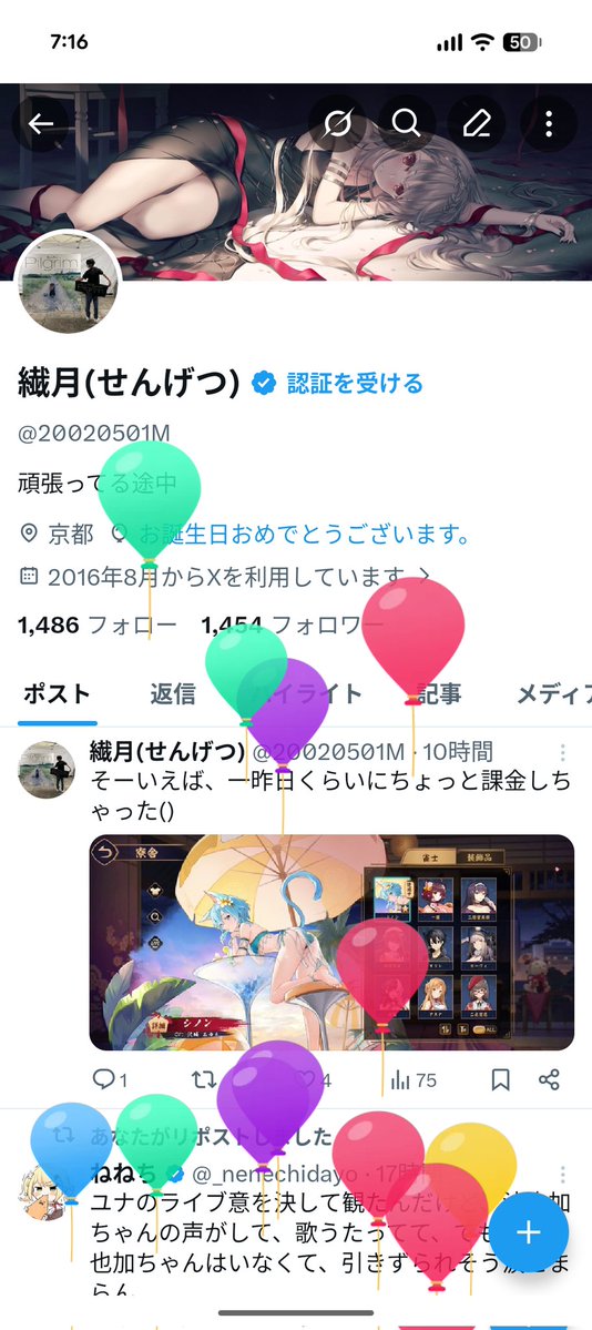 繊月(せんげつ) tweet media