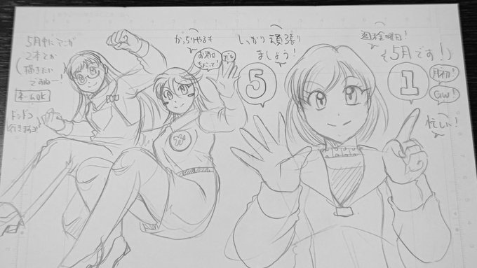 今日も一日 