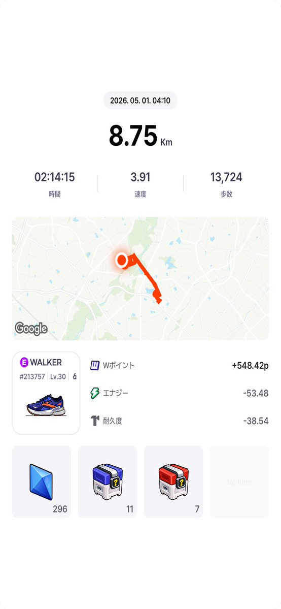 むずむず/SuperWalk 👟 tweet media