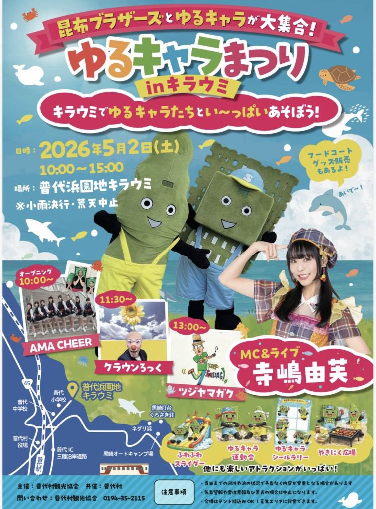 おっはニャー🐱
今日から5月、ゴールデンウィーク本番ですニャー🐱
オラはイベントとバイトの毎日になりますニャー🐱
明日は普代、子どもの日は三戸
三戸にはキャピキャピでイキのいいイカドンガールズの参戦楽しみですニャー🐱