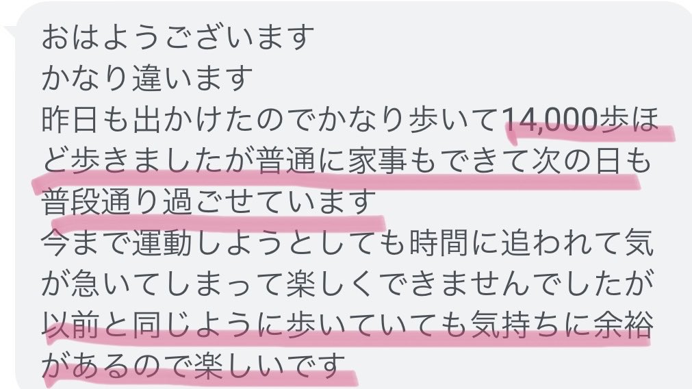 ちぴ|45歳からの本質ボディメイク tweet media