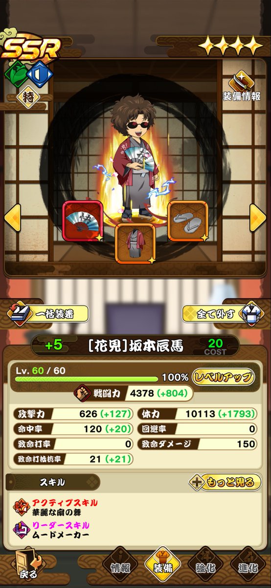 s9340372's tweet photo. @VMHK1ryvIR60441 装備を全部揃えるのって本当に大変ですよね…
自分も天井でやっと1セット揃えました😅
余った分を他の2体に回した感じです。
最低でも武器と防具は確保したいですね、HP盛るの大事ですし！ https://t.co/e1BGNs8Tj3