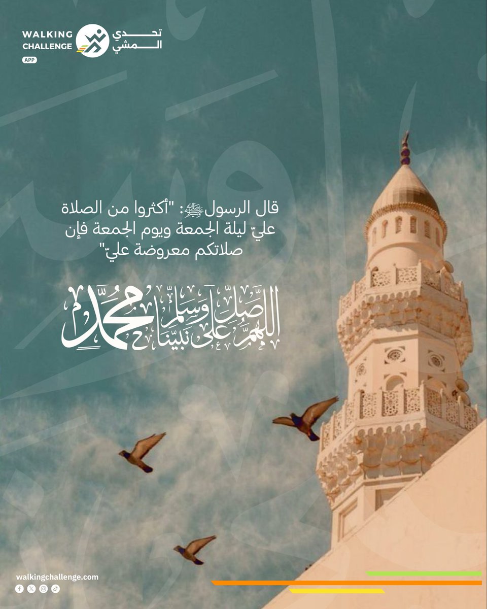Walking Challenge App - تطبيق تحدي المشي tweet media
