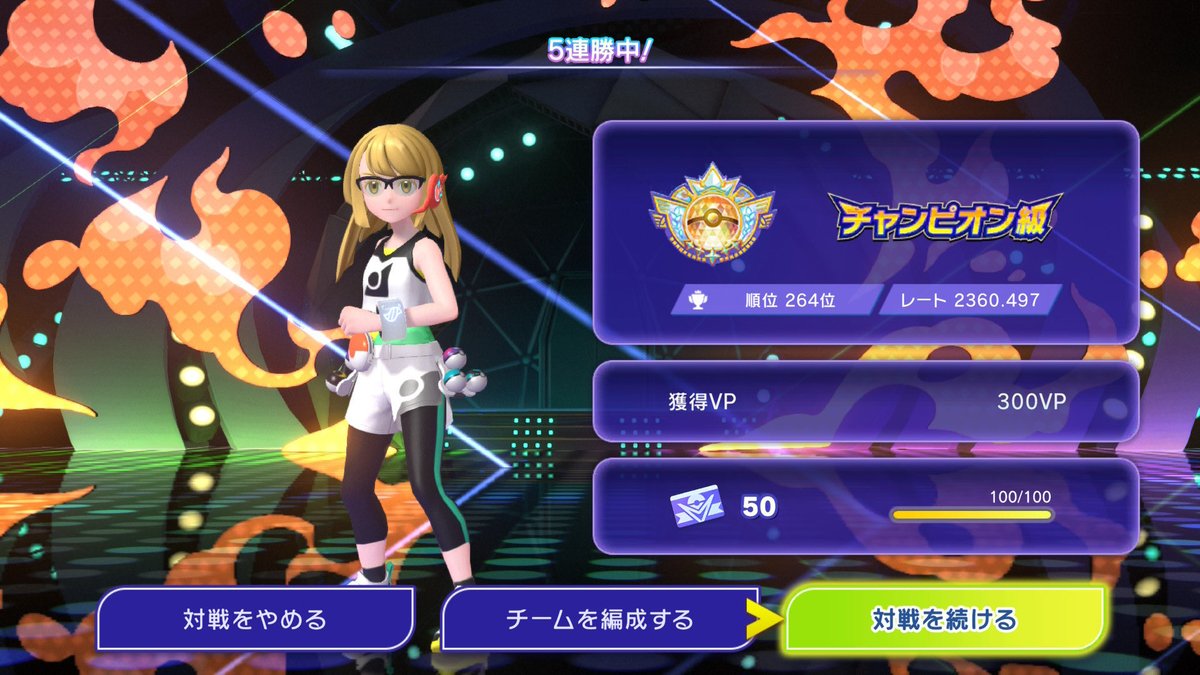 shikabane_chann's tweet image. 最終調整終えて少し落ちたけど帰って来れた(´◉ω◉`)

#NintendoSwitch #ポケモンチャンピオンズ #ポケチャン