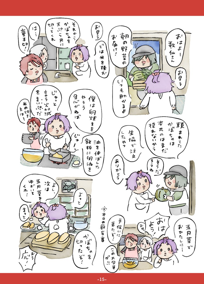 みくちん📚 tweet media